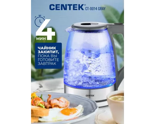 Чайник Centek CT-0014 серый