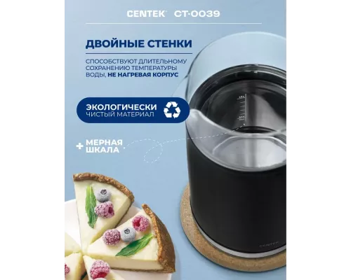 Чайник Centek CT-0039 черный
