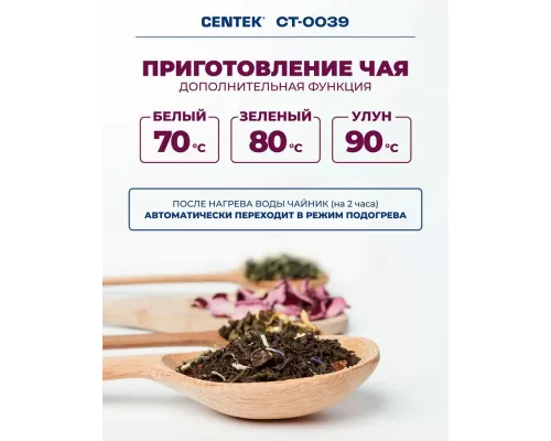 Чайник Centek CT-0039 черный