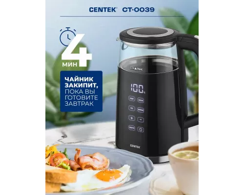Чайник Centek CT-0039 черный