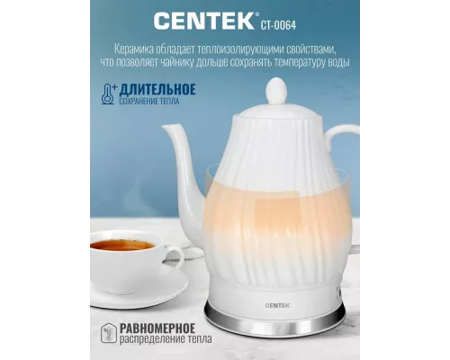Чайник Centek CT-0064