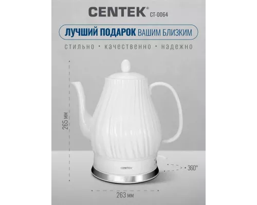 Чайник Centek CT-0064
