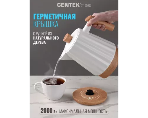 Чайник CENTEK CT-0068