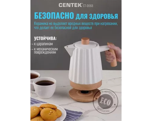 Чайник CENTEK CT-0068