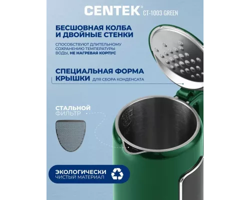 Чайник Centek CT-1003 Green