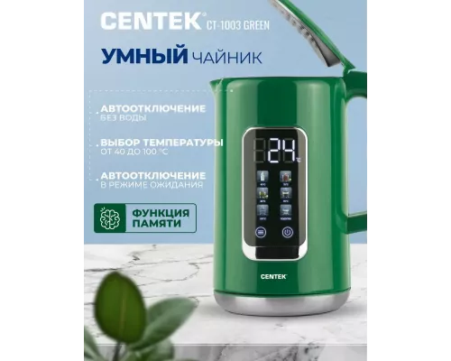 Чайник Centek CT-1003 Green