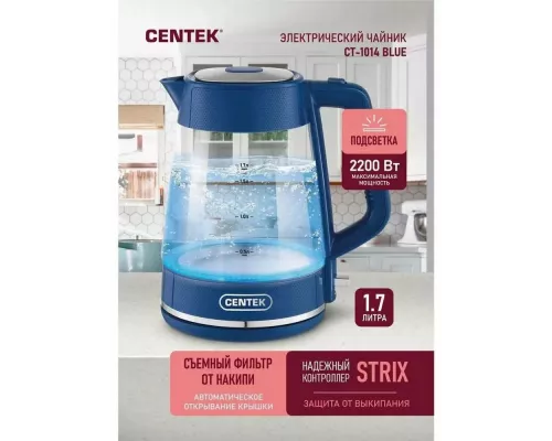 Чайник Centek CT-1014 синий