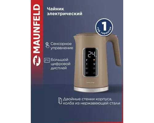 Чайник Maunfeld MGK-635DBR коричневый