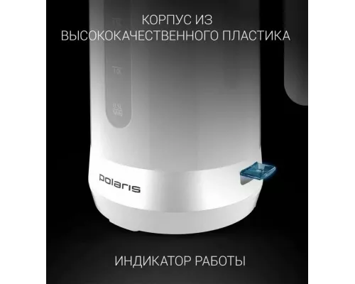 Чайник Polaris PWK-1896 С белый