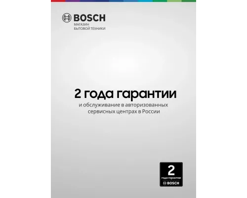 Духовой шкаф Bosch HJA737BA0