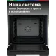 Духовой шкаф Bosch HJA737BA0