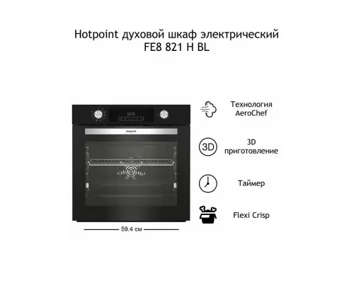 Духовой шкаф Hotpoint FE8 821 H BL черный