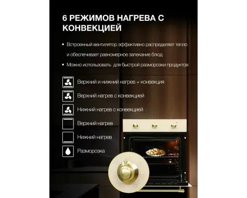 Духовой шкаф Hyundai HEO 6634 BE