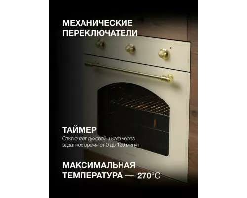 Духовой шкаф Hyundai HEO 6634 BE