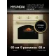 Духовой шкаф Hyundai HEO 6637 BE
