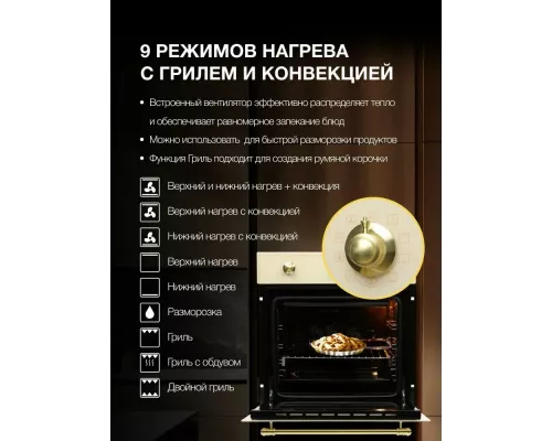 Духовой шкаф Hyundai HEO 6637 BE