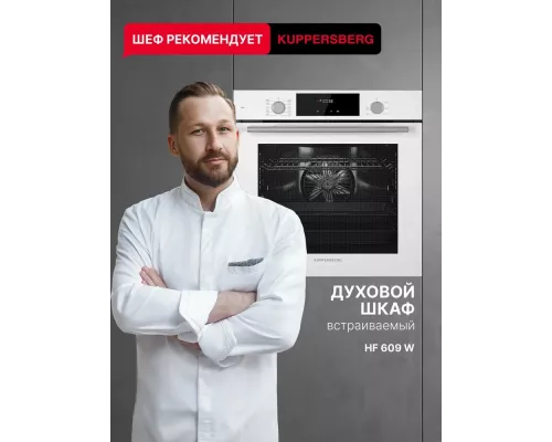Духовой шкаф Kuppersberg HF 609 W