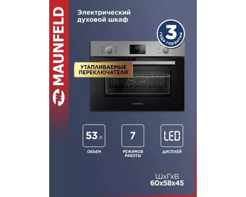 Духовой шкаф Maunfeld AMCO537S