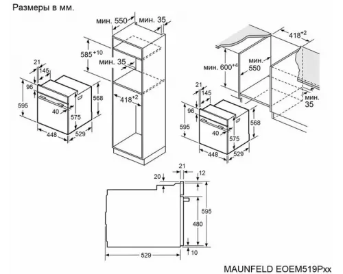 Духовой шкаф Maunfeld EOEM519PB