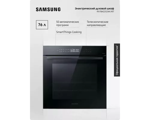 Духовой шкаф Samsung NV7B4225ZAK/WT