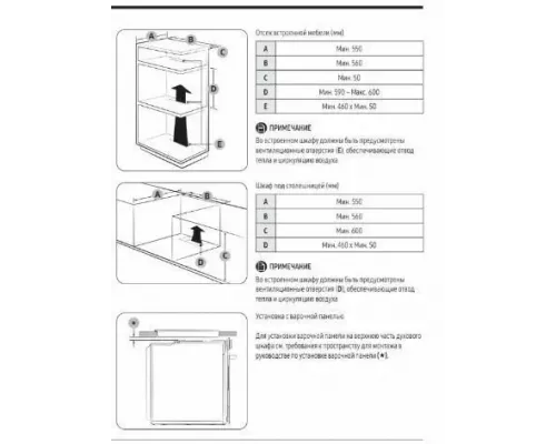 Духовой шкаф Samsung NV7B4225ZAK/WT