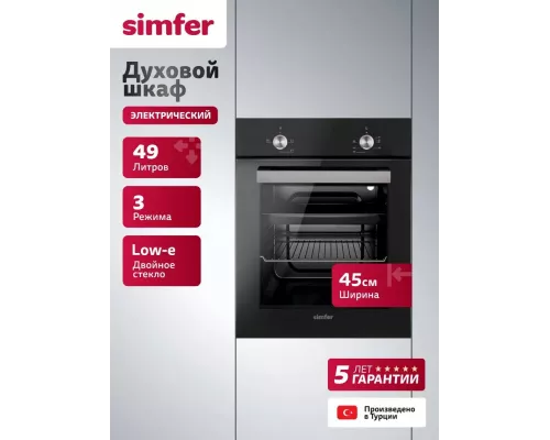 Духовой шкаф Simfer B4EB04070 черный