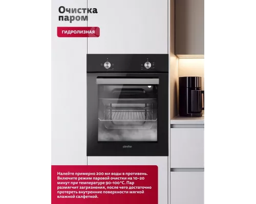 Духовой шкаф Simfer B4EB04070 черный