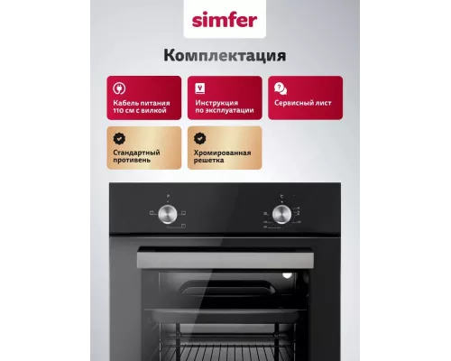 Духовой шкаф Simfer B4EB04070 черный
