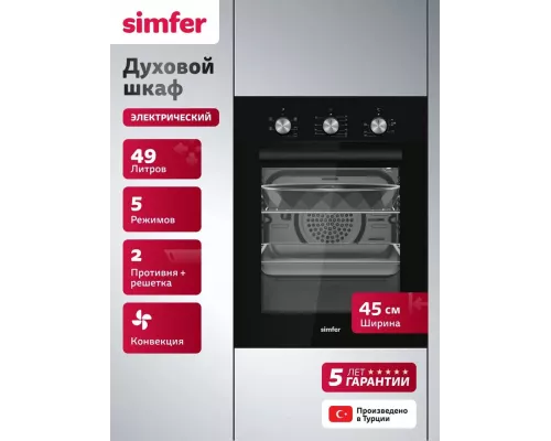 Духовой шкаф Simfer B4EB16070