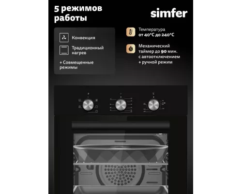 Духовой шкаф Simfer B4EB16070