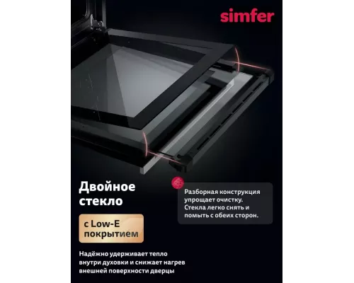 Духовой шкаф Simfer B4EB16070