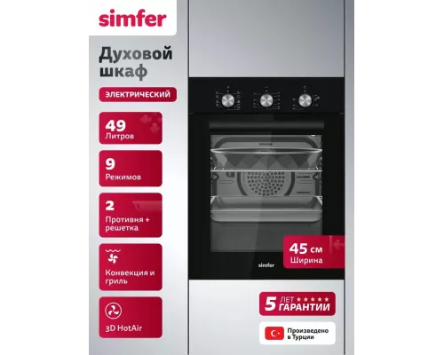Духовой шкаф Simfer B4EB19070
