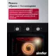 Духовой шкаф Simfer B4EB19070