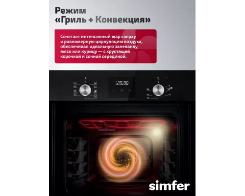 Духовой шкаф Simfer B4EB59070