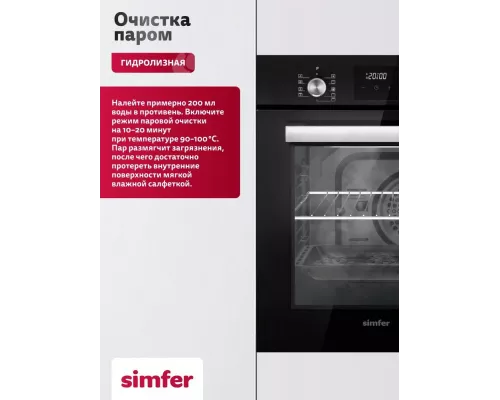 Духовой шкаф Simfer B4EB59070