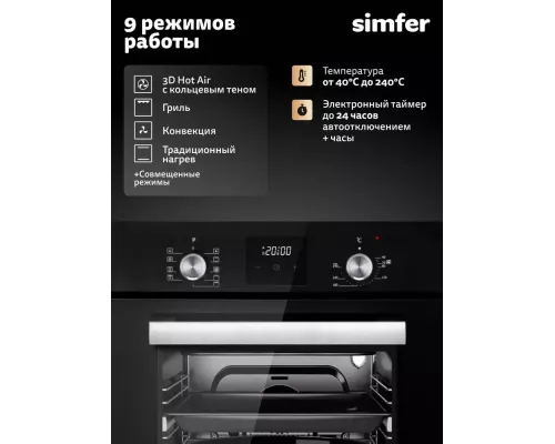 Духовой шкаф Simfer B4EB59070