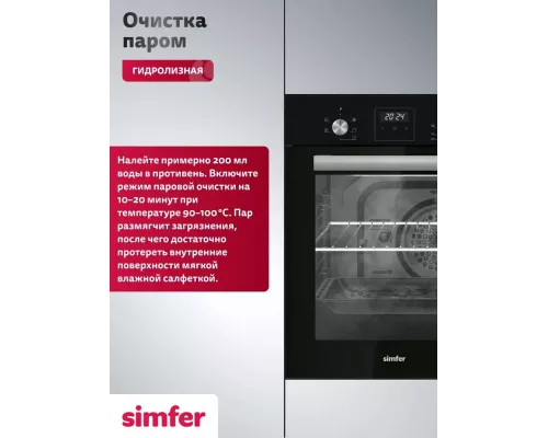 Духовой шкаф Simfer B4EB66025