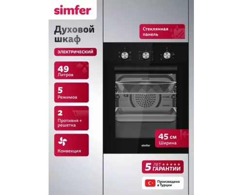 Духовой шкаф Simfer B4ES16125