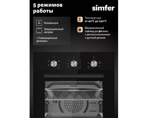 Духовой шкаф Simfer B4ES16125