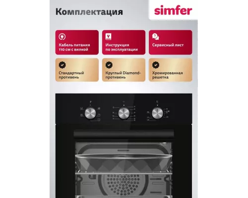 Духовой шкаф Simfer B4ES16125