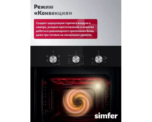 Духовой шкаф Simfer B4ES16125
