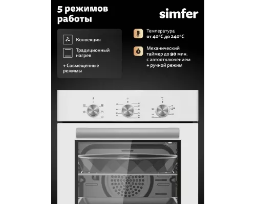 Духовой шкаф Simfer B4EW16025