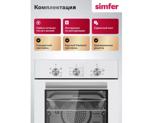 Духовой шкаф Simfer B4EW16025