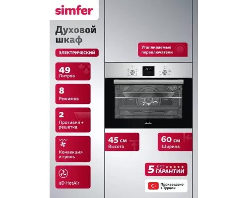 Духовой шкаф Simfer B5EM68025