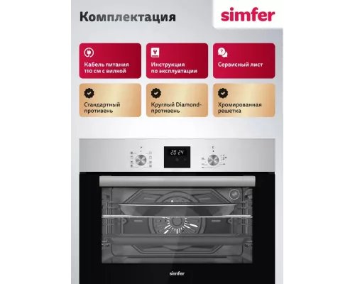 Духовой шкаф Simfer B5EM68025