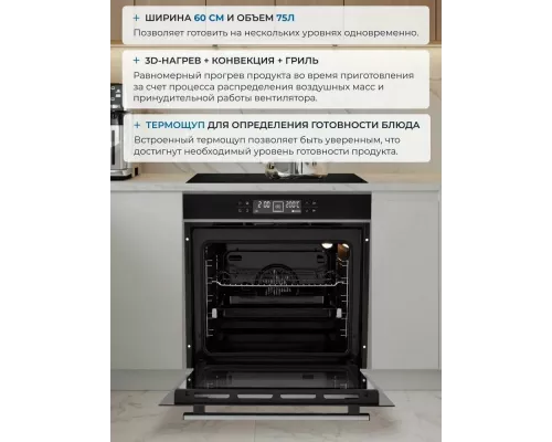 Духовой шкаф Zugel ZOE601X нержавеющая сталь/черный