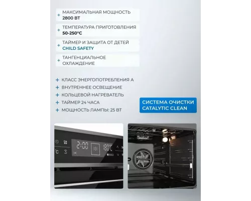 Духовой шкаф Zugel ZOE601X нержавеющая сталь/черный