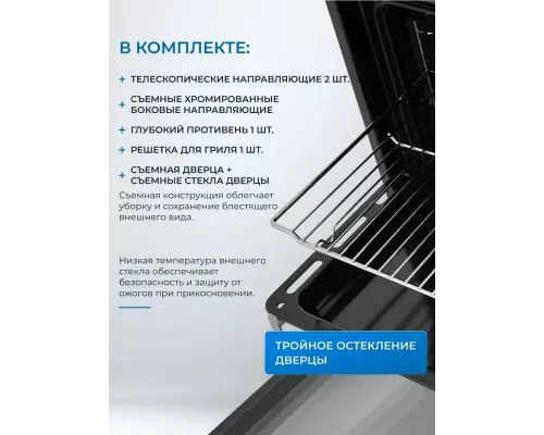 Духовой шкаф Zugel ZOE601X нержавеющая сталь/черный