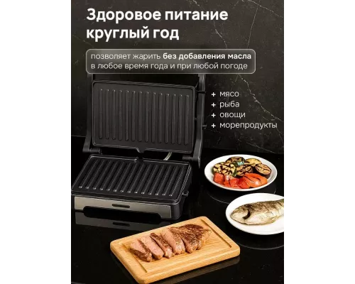 Гриль BRAYER BR2011
