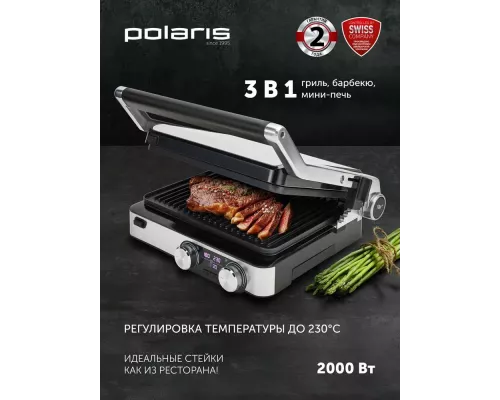 Гриль POLARIS PGP 2302D серебристый